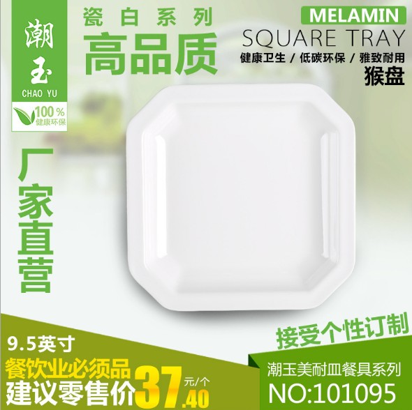 密胺仿瓷菜盤子猴盤八角盤圖片/密胺仿瓷菜盤子猴盤八角盤樣板圖 (2)