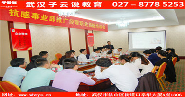 武漢子云說演講培訓提高自信圖片