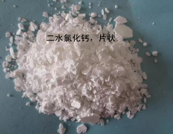 氯化鈣圖片/氯化鈣樣板圖 (1)