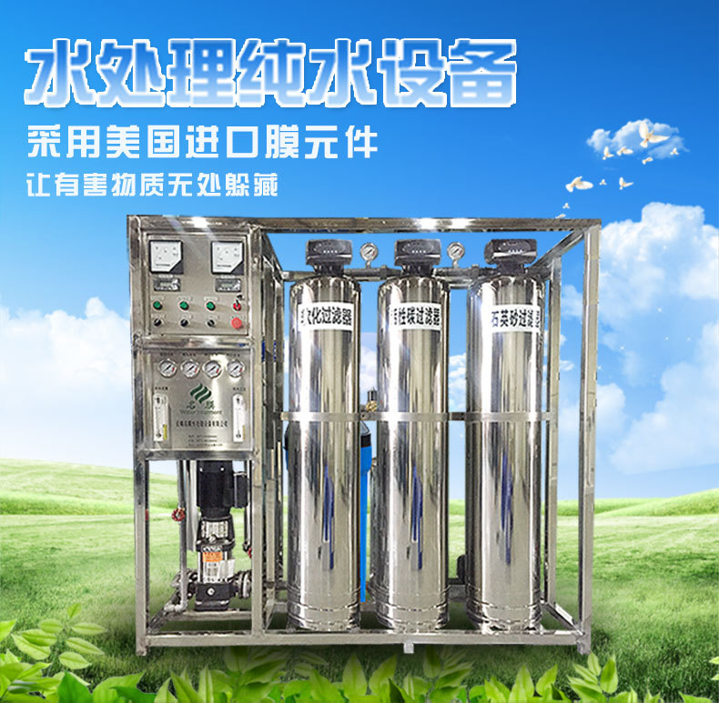 成都反滲透純水設備圖片