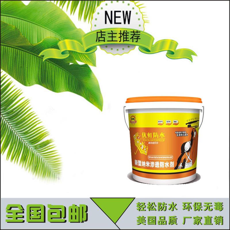 JS聚合物水泥基防水材料圖片/JS聚合物水泥基防水材料樣板圖 (4)