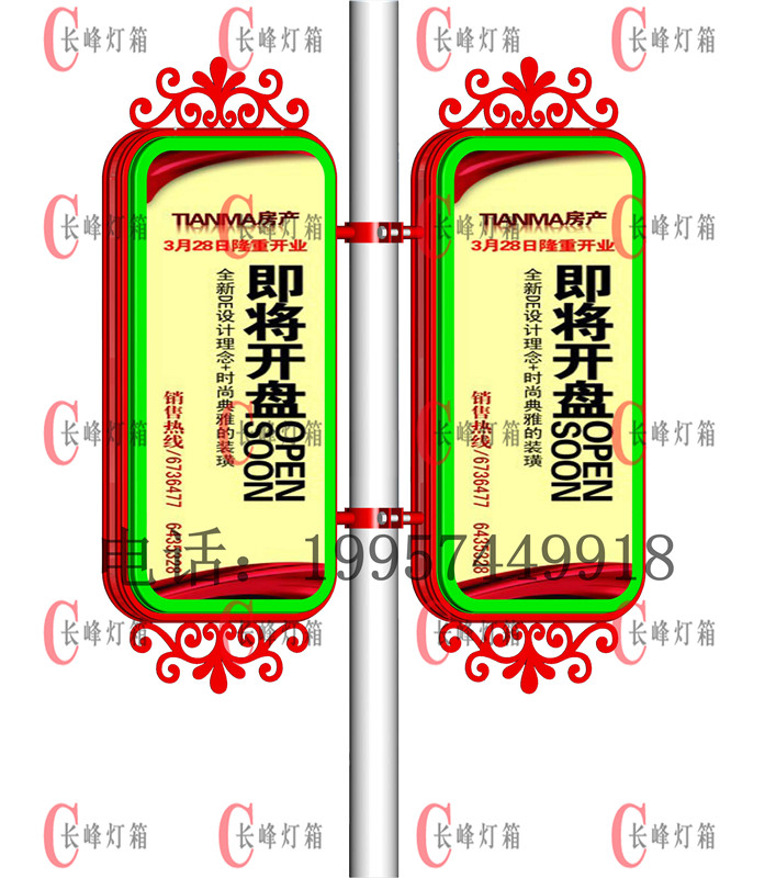燈桿燈箱圖片/燈桿燈箱樣板圖 (3)