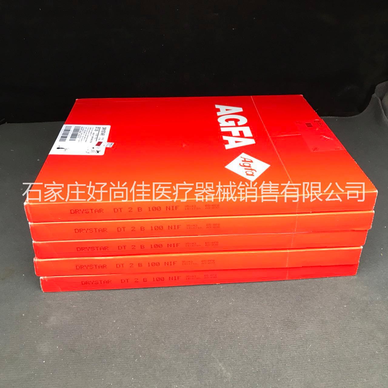 爱克发AGFA 医用热敏胶片 DT2B 14*17图片