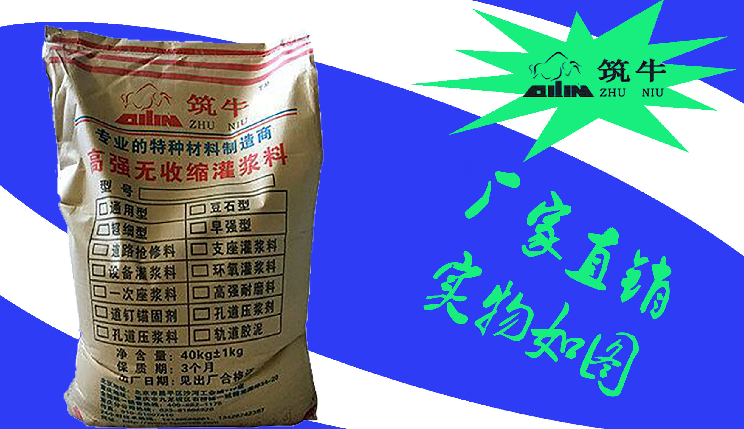 支座灌漿料圖片/支座灌漿料樣板圖 (2)