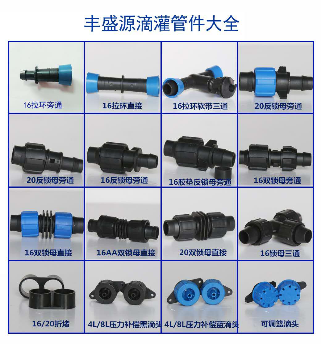 Φ16mm滴灌帶雙鎖母直通閥圖片/Φ16mm滴灌帶雙鎖母直通閥樣板圖 (3)