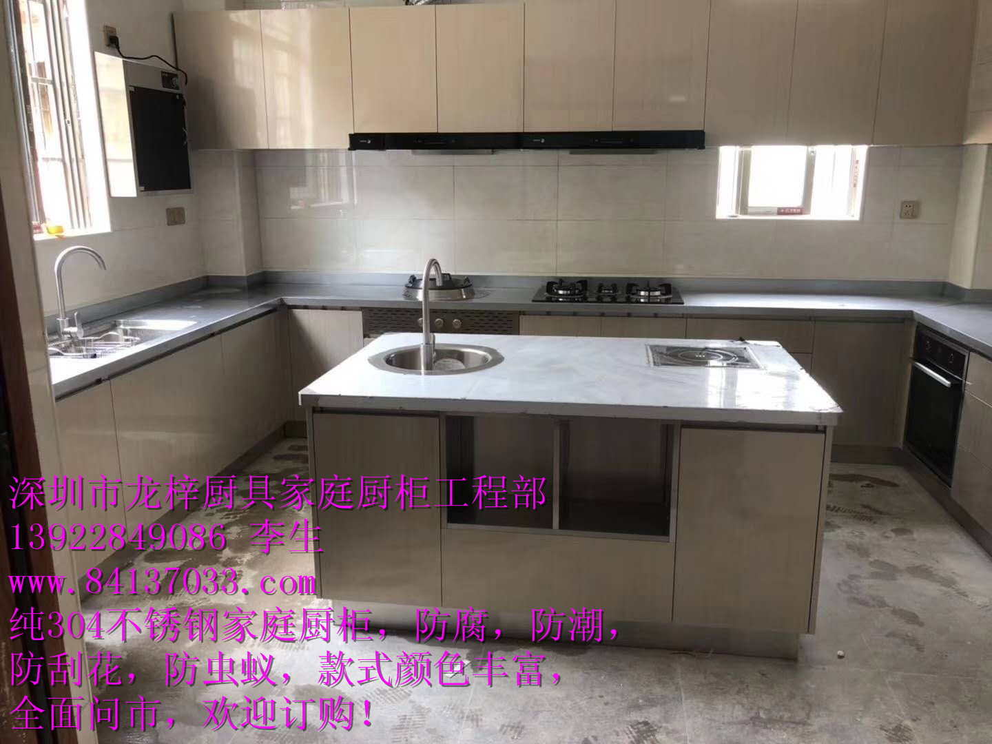 純304不銹鋼家庭廚柜