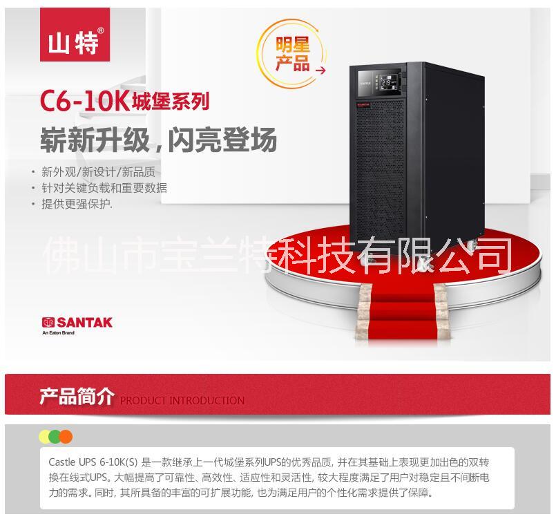 C10K山特ups不间断电源C10K在线式10KVA/9000W