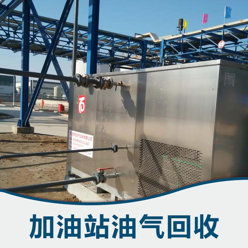 濟(jì)南油氣回收?qǐng)D片/濟(jì)南油氣回收樣板圖 (2)
