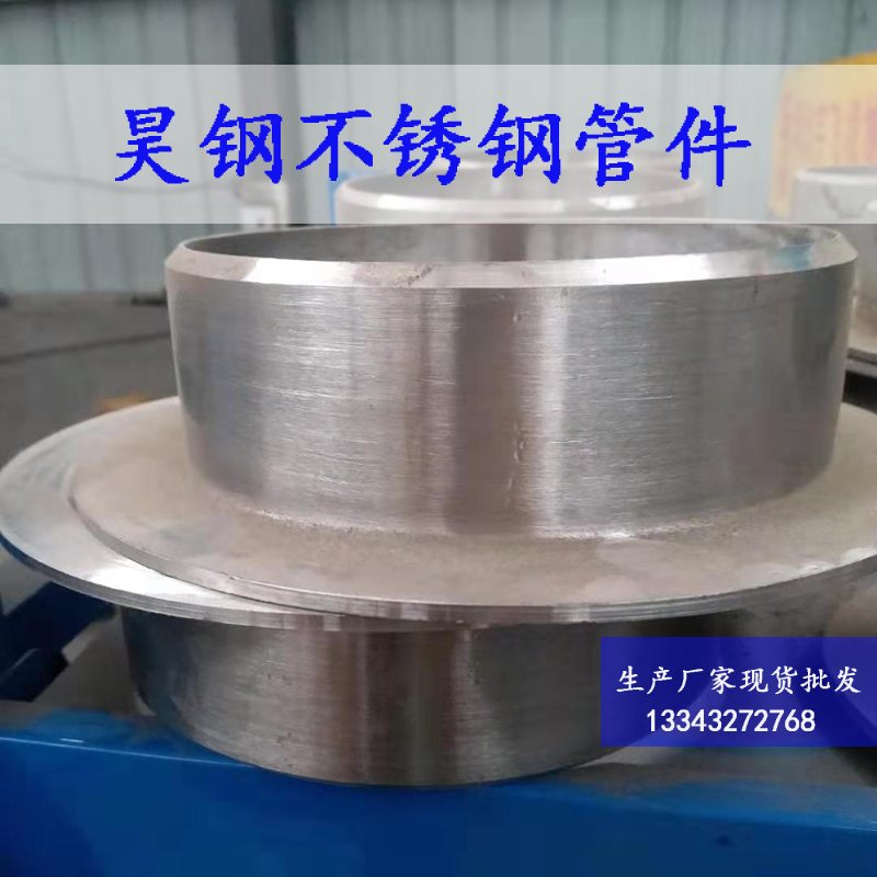 化學(xué)品船*耐高壓S22053不銹鋼焊接翻邊加工定制廠家