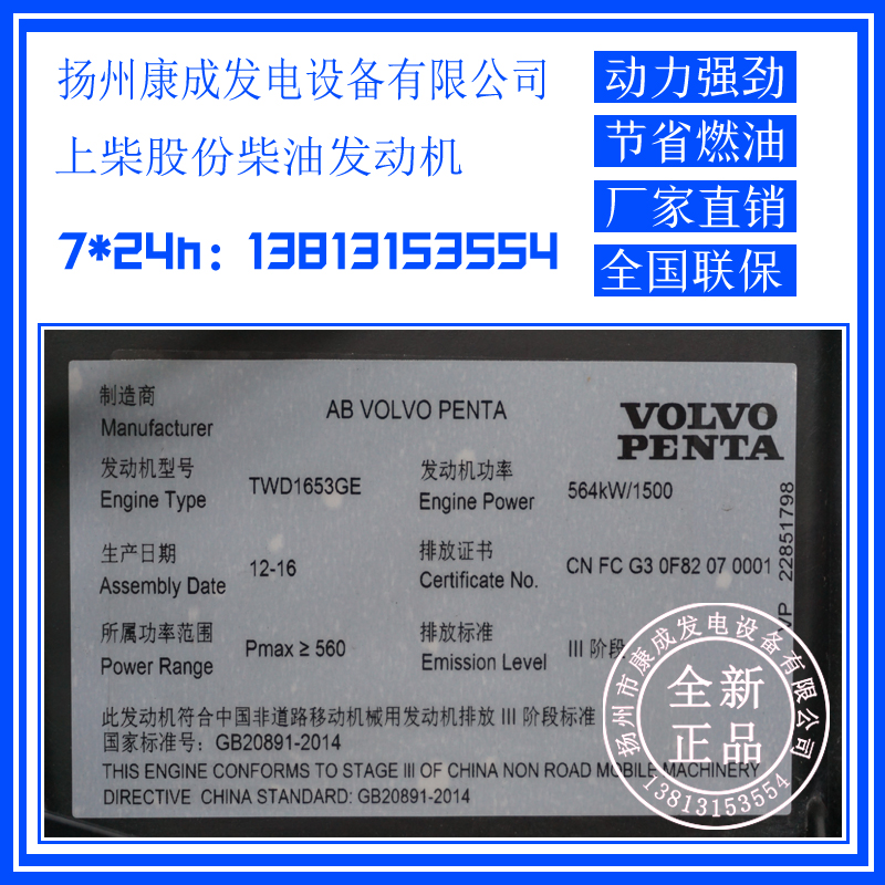 TWD1653GE沃爾沃500K圖片/TWD1653GE沃爾沃500K樣板圖 (4)