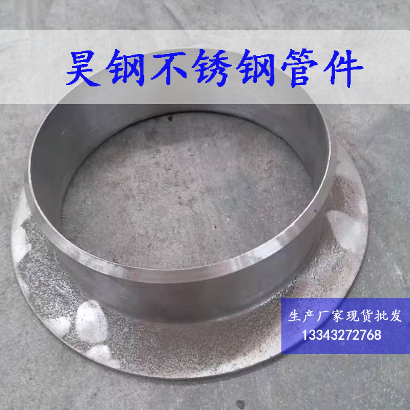 高壓S22053不銹鋼焊接翻邊圖片/高壓S22053不銹鋼焊接翻邊樣板圖 (4)