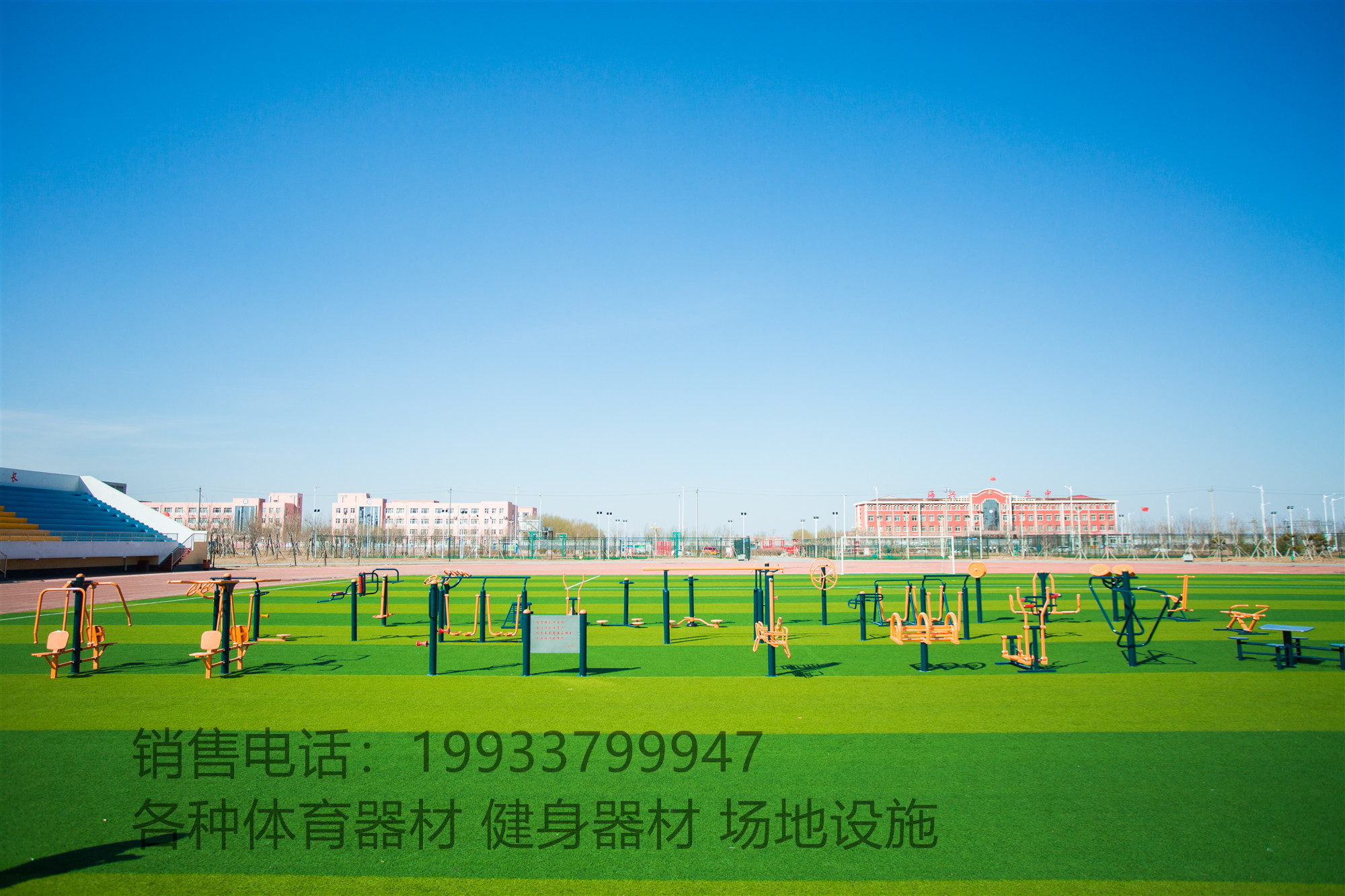 廠家直銷 廠家批發(fā) 戶外健身器材 鞍馬訓練器