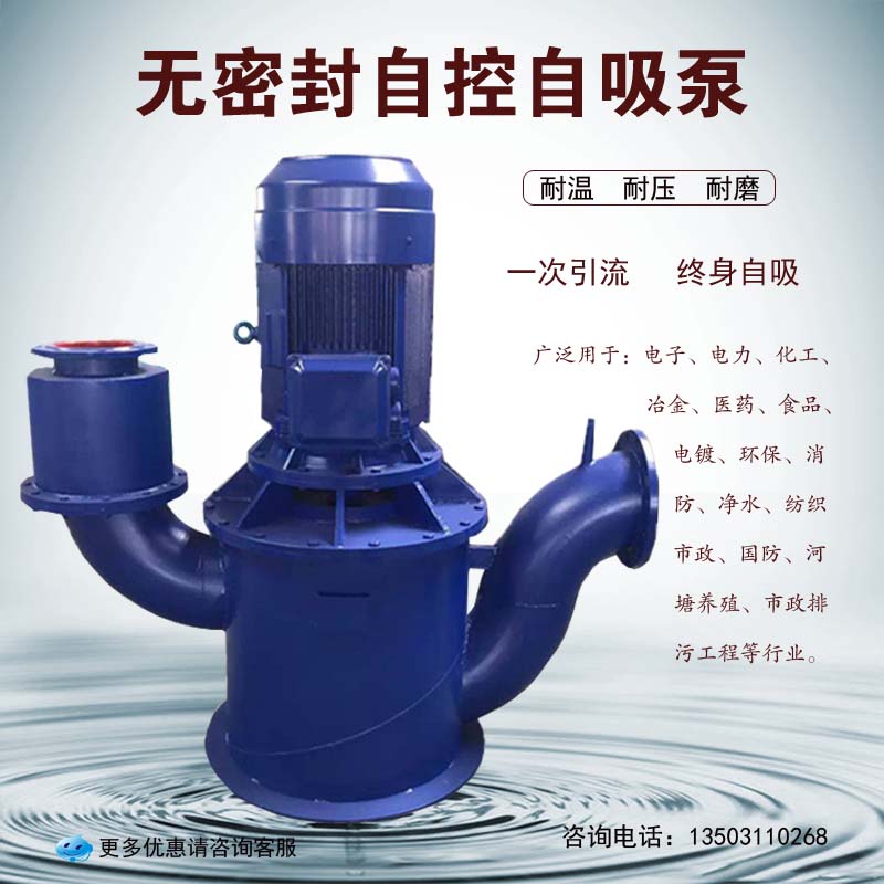 自控自吸泵圖片/自控自吸泵樣板圖 (4)
