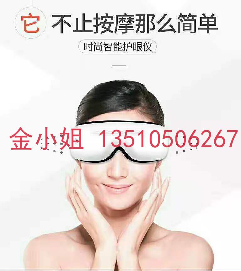 眼部按摩儀廠(chǎng)家直銷(xiāo) 眼晴按摩儀 眼部按摩儀廠(chǎng)家直銷(xiāo) 舒眼晴按摩儀 眼部按摩儀廠(chǎng)家直銷(xiāo)