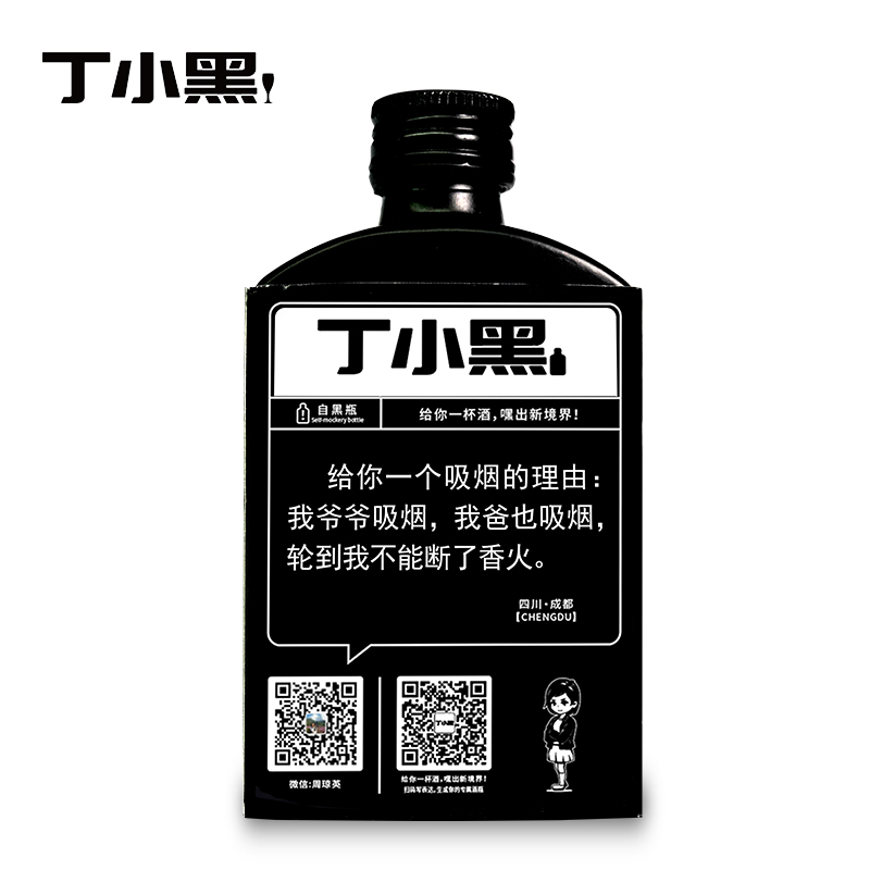 丁小黑42度小酒白酒42度100ml*12瓶粮食酒高粱酒小瓶酒语录表达小酒整箱 丁小黑42度小酒