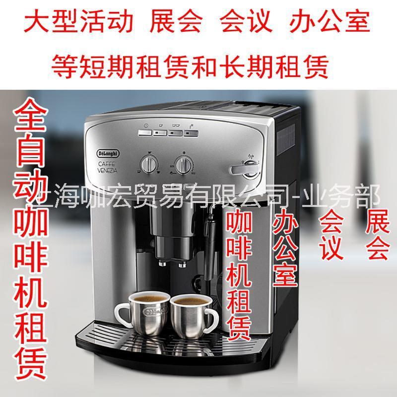 咖啡機(jī)租賃圖片/咖啡機(jī)租賃樣板圖 (1)