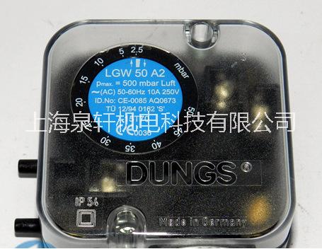 DUNGS壓力開關(guān)LGW50A2冬斯壓力開關(guān)