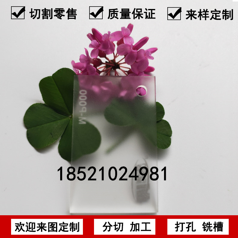 透明亞克力磨砂板有機(jī)玻璃PMMA材料任意尺寸加工定制2345681020mm