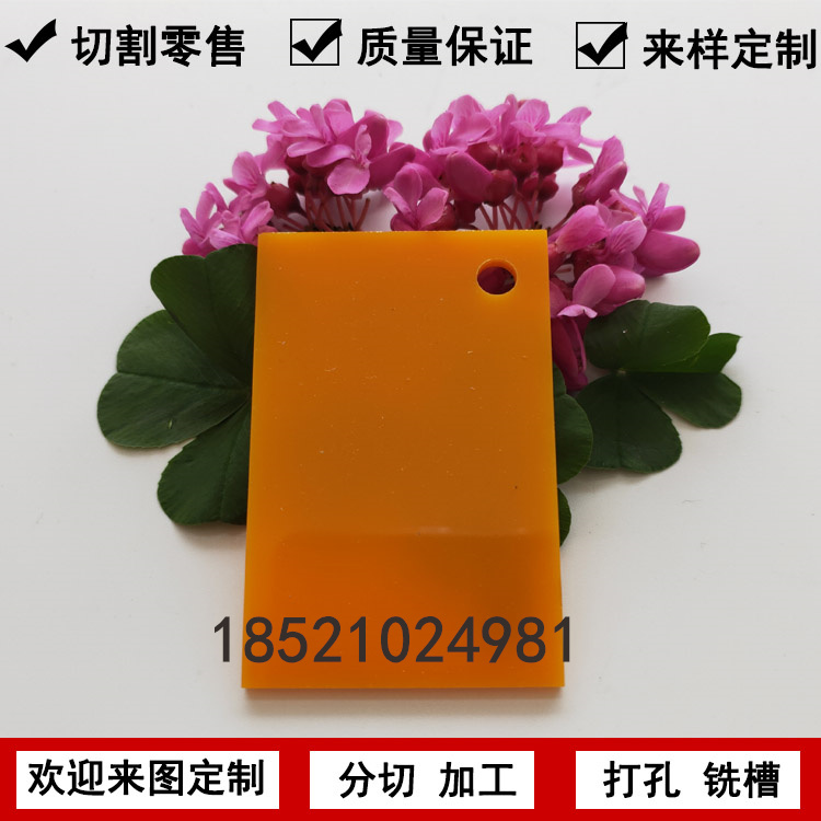 亞克力板橘黃色整板有機(jī)玻璃圖片