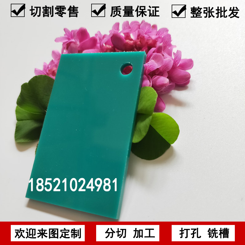 亞克力整板草綠色有機玻璃不透明塑料板材加工定制折彎雕刻2358mm