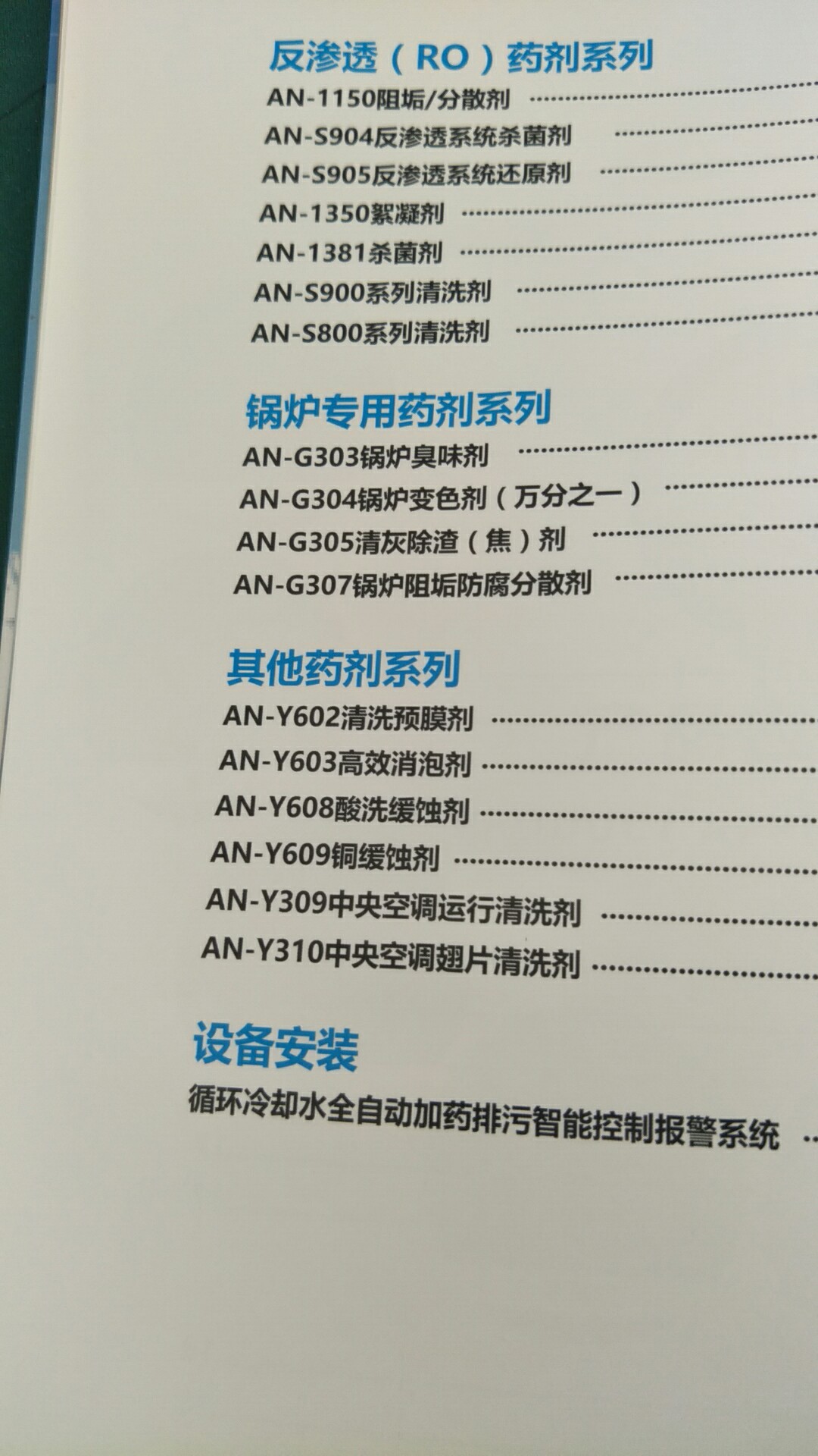 高分子有機絮凝劑，無機絮凝劑圖片