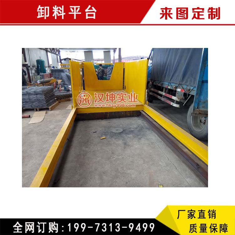 卸料平臺(tái)圖片/卸料平臺(tái)樣板圖 (2)