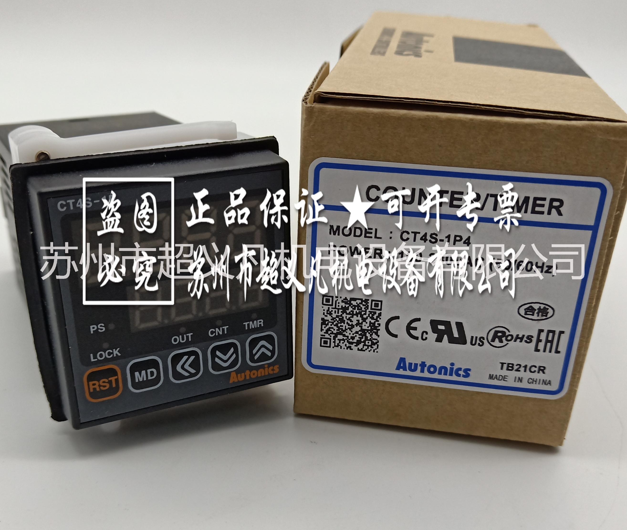 計(jì)數(shù)器CT4S-1P4圖片