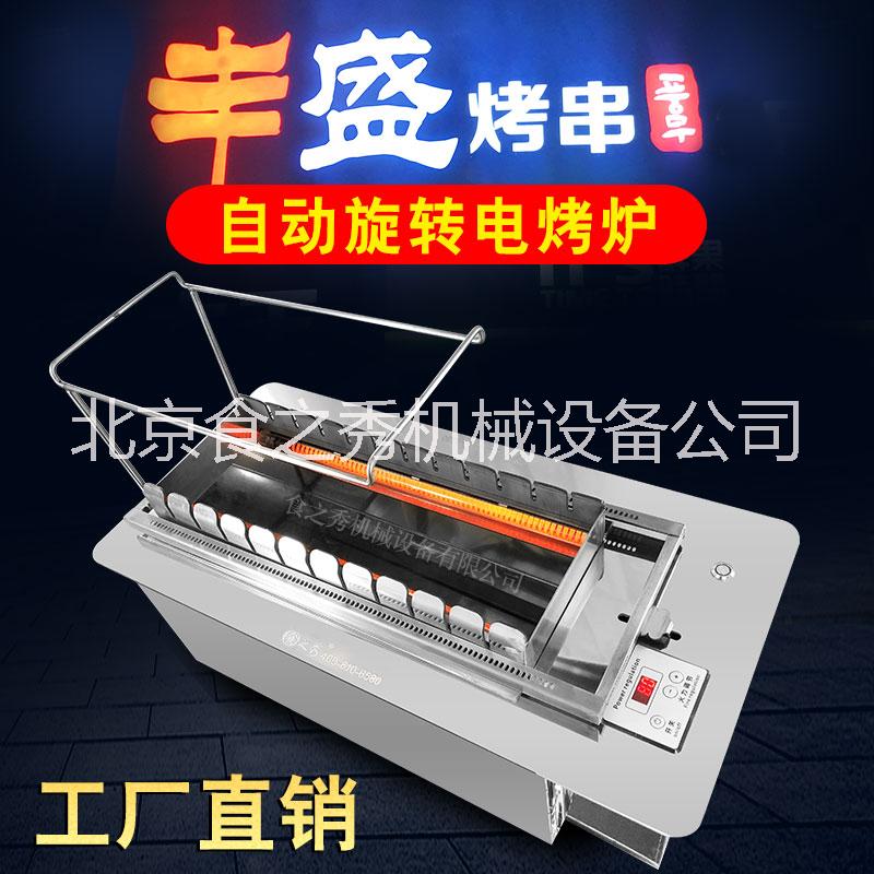 無(wú)煙自動(dòng)電烤爐圖片