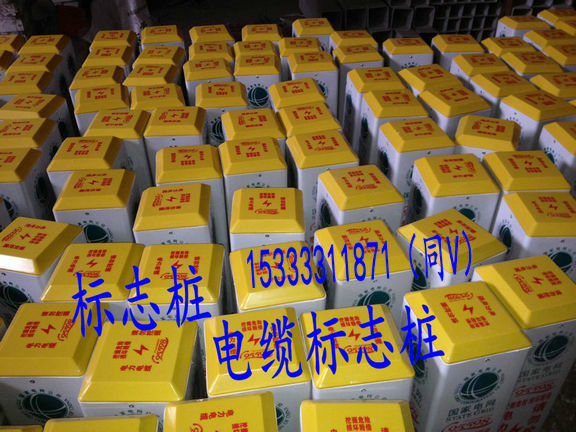 標志樁圖片/標志樁樣板圖 (4)