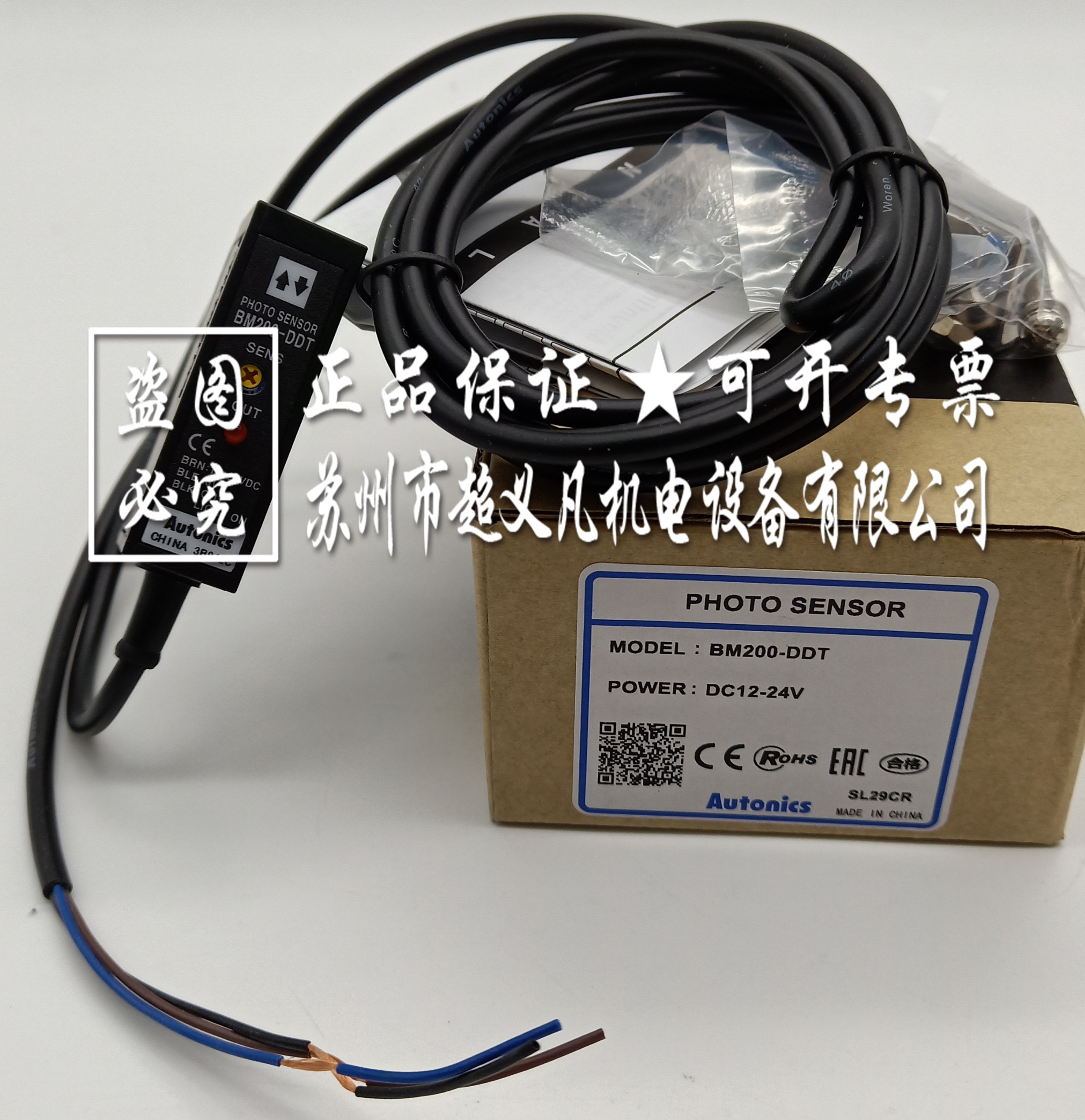 光電傳感器BM200-DDT圖片/光電傳感器BM200-DDT樣板圖 (2)