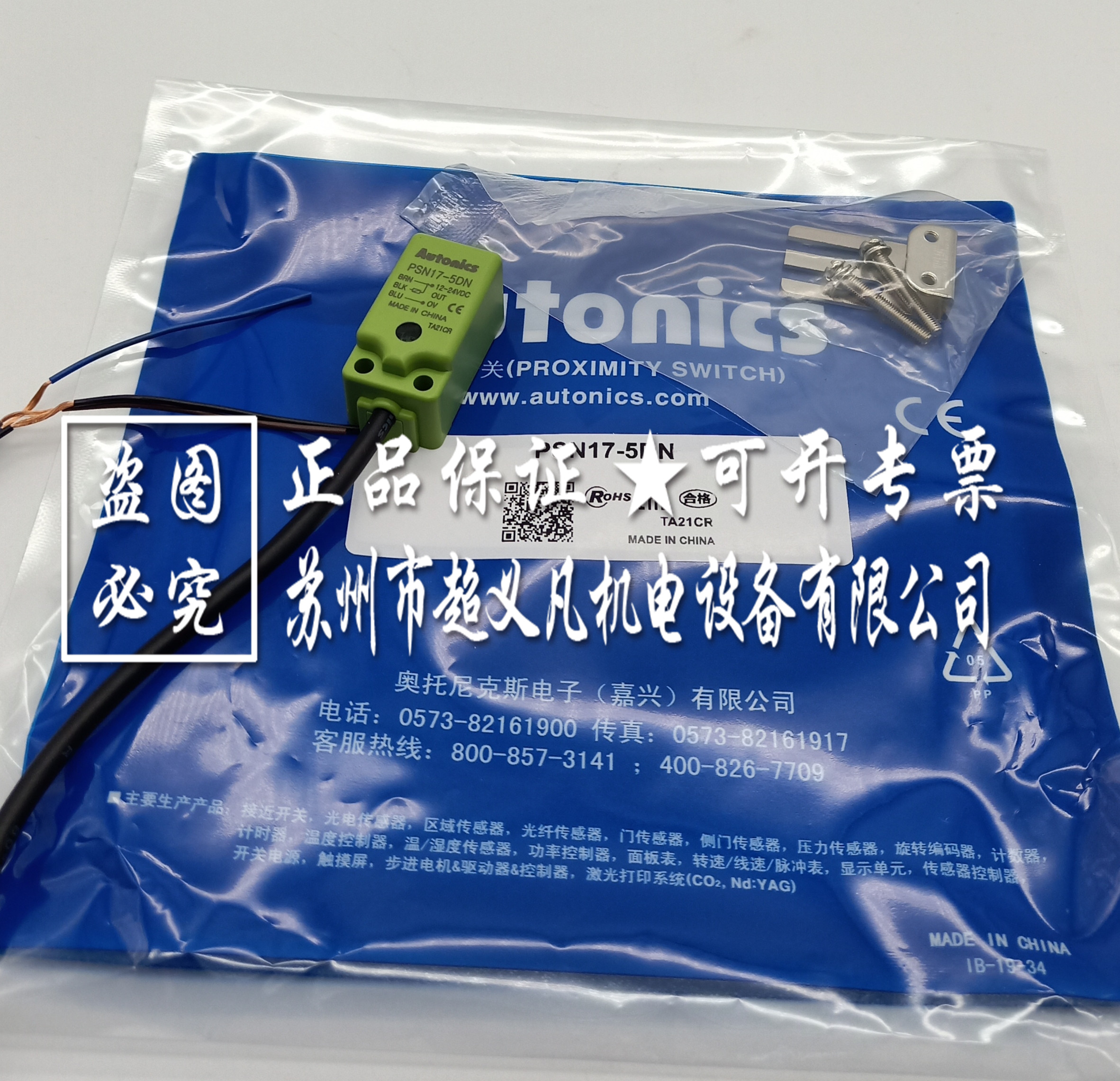 电感式方形接近开关图片