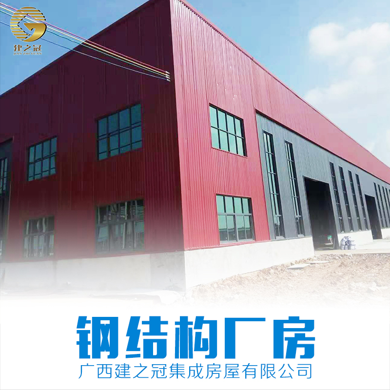 鋼結(jié)構(gòu)廠房報(bào)價(jià) 鋼結(jié)構(gòu)廠房報(bào)價(jià) 鋼結(jié)構(gòu)廠房電話 鋼結(jié)構(gòu)廠房批發(fā) 鋼結(jié)構(gòu)廠房哪家好 鋼結(jié)構(gòu)廠房供應(yīng)商 鋼結(jié)構(gòu)廠房