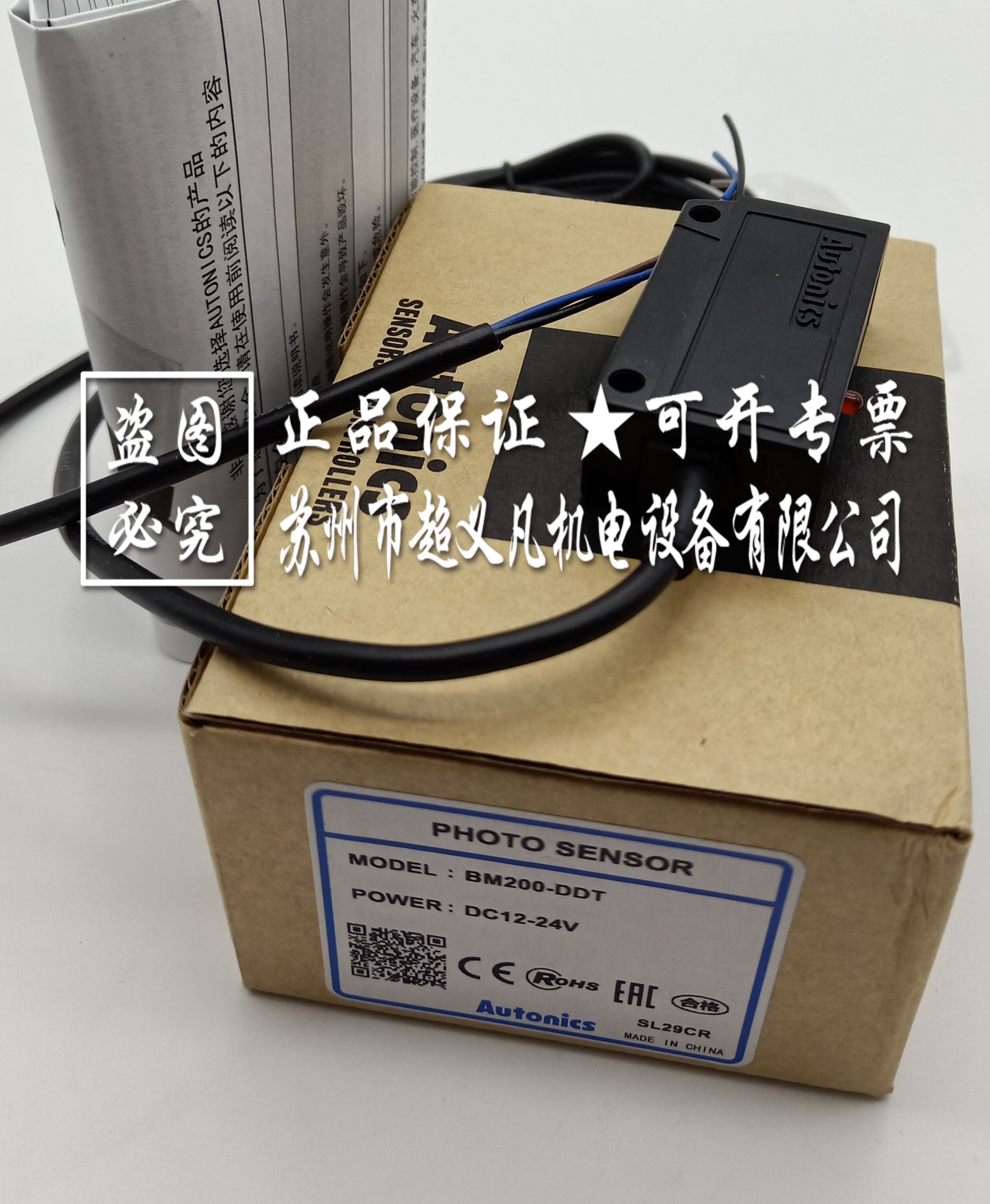 光電傳感器BM200-DDT圖片/光電傳感器BM200-DDT樣板圖 (1)