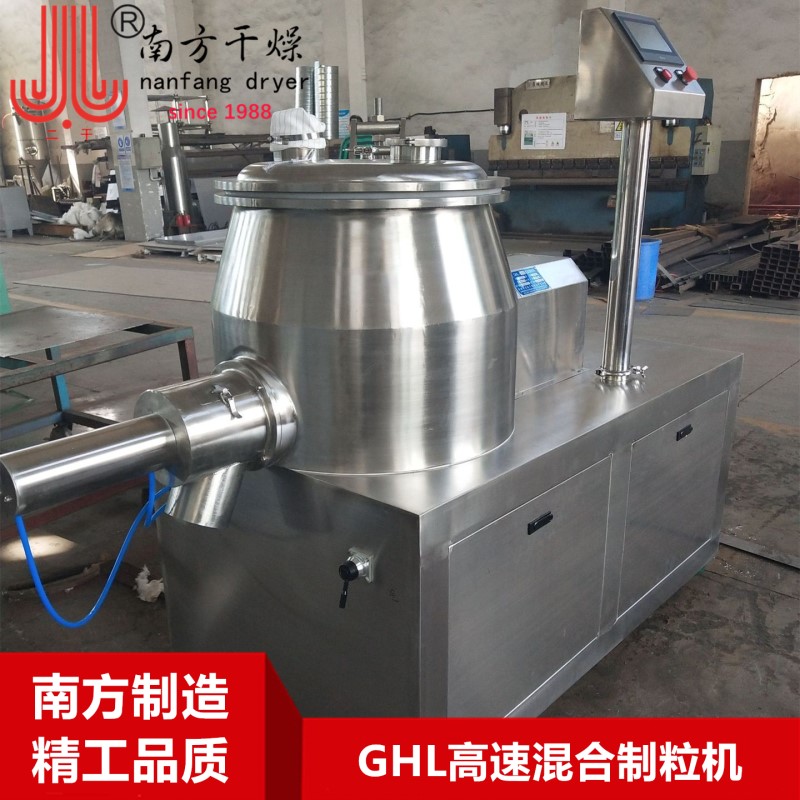 *供應(yīng)高速混合制粒機(jī) 濕法制粒機(jī)