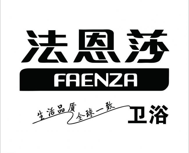 鄭州法恩莎智能馬桶售后維修中心圖片
