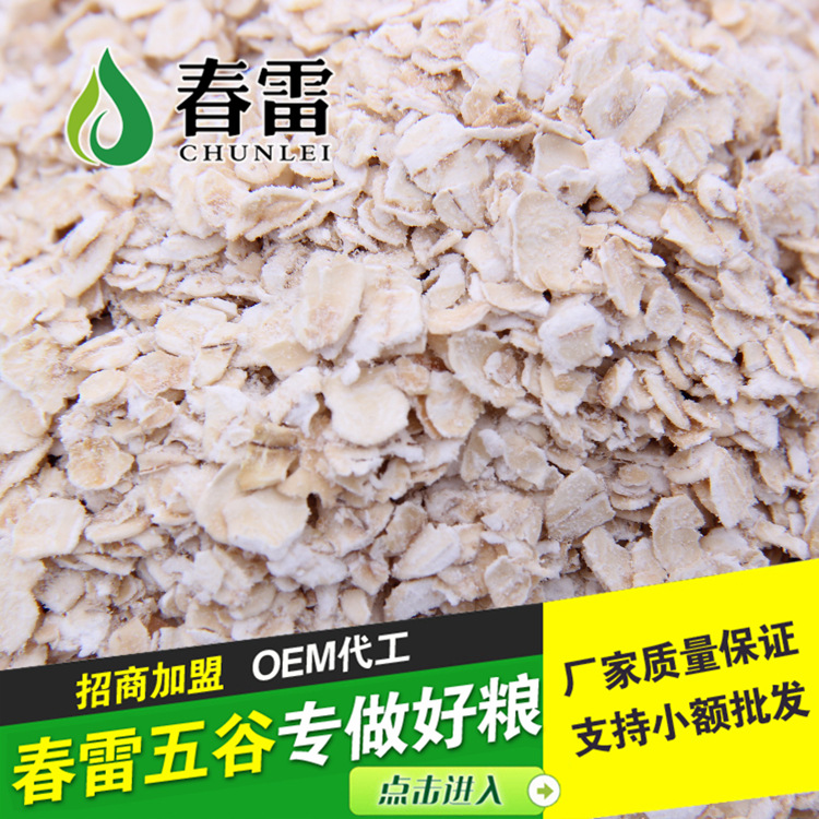 五谷雜糧圖片/五谷雜糧樣板圖 (4)