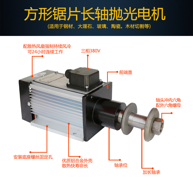 鋸片拋光一體電機圖片/鋸片拋光一體電機樣板圖 (2)