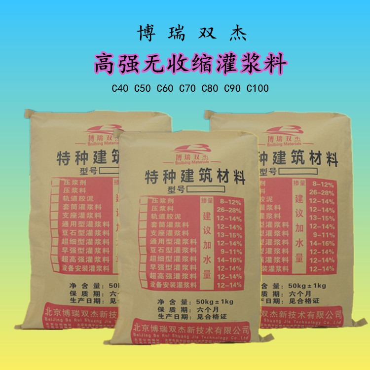 湖南灌漿料圖片/湖南灌漿料樣板圖 (2)