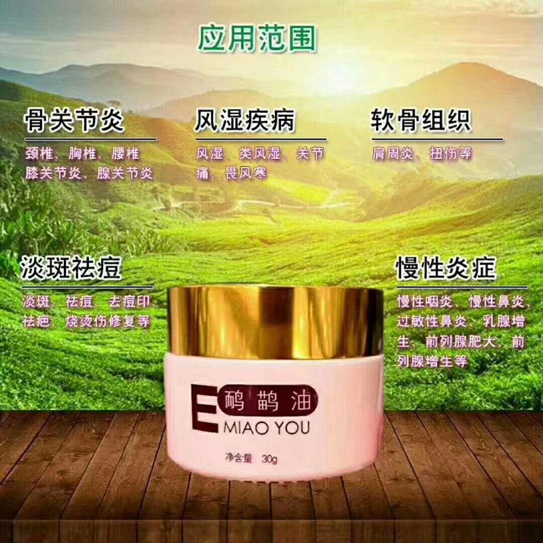 鴯鹋油招商代理生產(chǎn)廠家全國貼牌定制代加工OEM生產(chǎn)廠家 鴯鹋油代理批發(fā)貼牌定制加工OEM