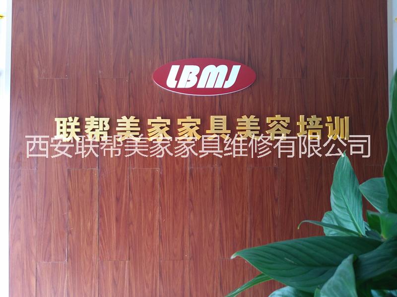 家具維修培訓(xùn)圖片/家具維修培訓(xùn)樣板圖 (2)