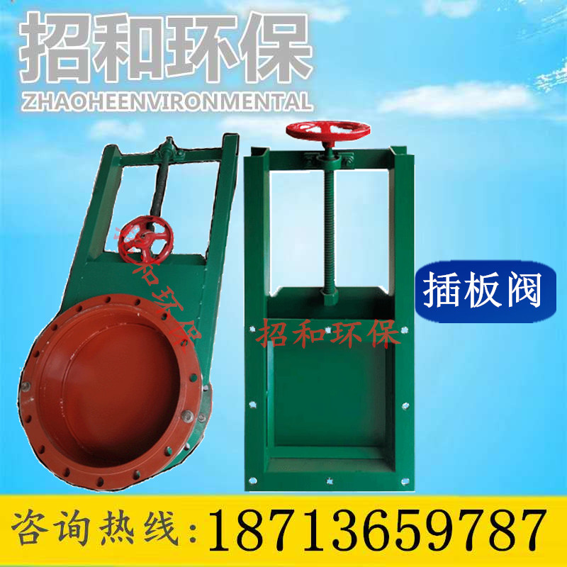 插板閥型號(hào)規(guī)格齊全  質(zhì)量有保障價(jià)格公道