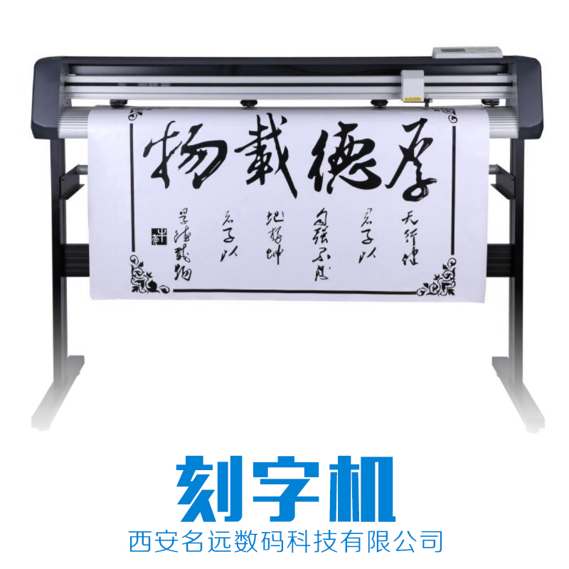 刻字機(jī)圖片/刻字機(jī)樣板圖 (1)