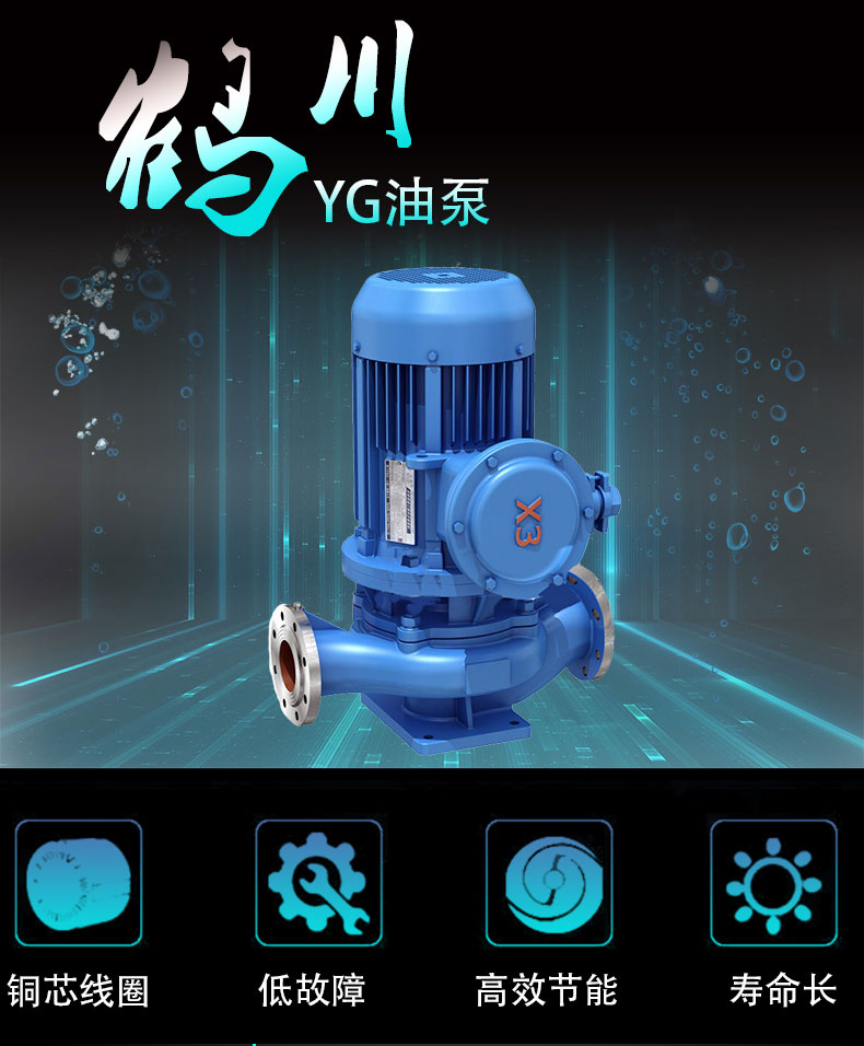 鶴川 YG油泵圖片/鶴川 YG油泵樣板圖 (2)