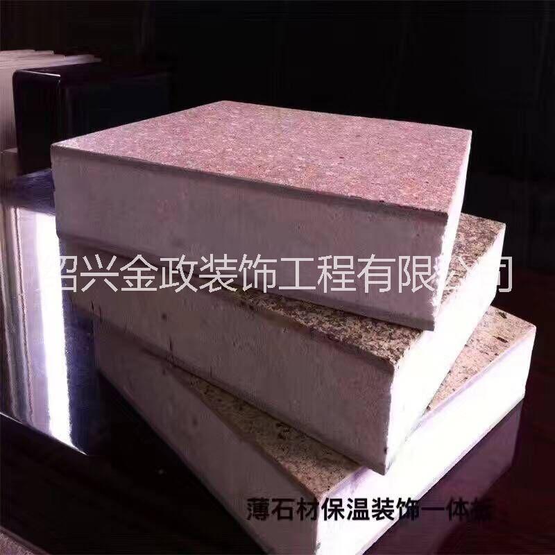 保溫裝飾一體板圖片/保溫裝飾一體板樣板圖 (3)