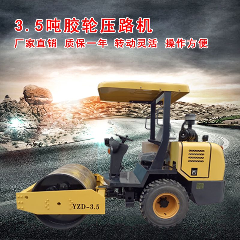 3.5路機(jī)單鋼輪振動(dòng)壓路機(jī)圖片