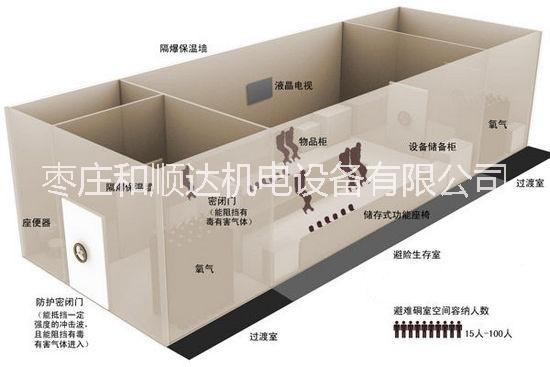 矿用避难硐室 矿用  避难硐室 矿用  避难    硐室