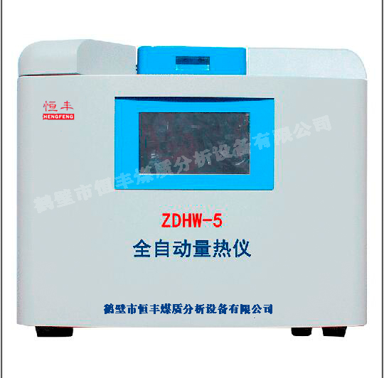 全自動(dòng)量熱儀圖片