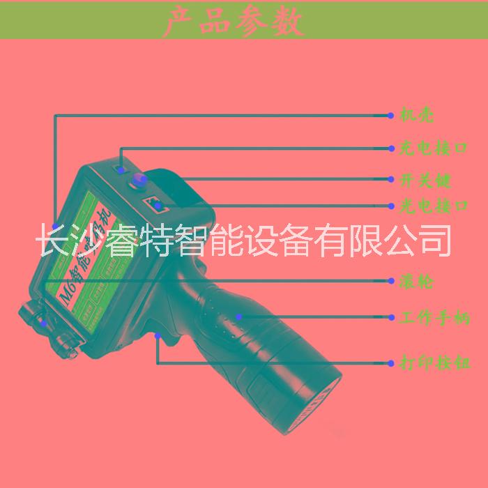 長沙手持噴碼機圖片