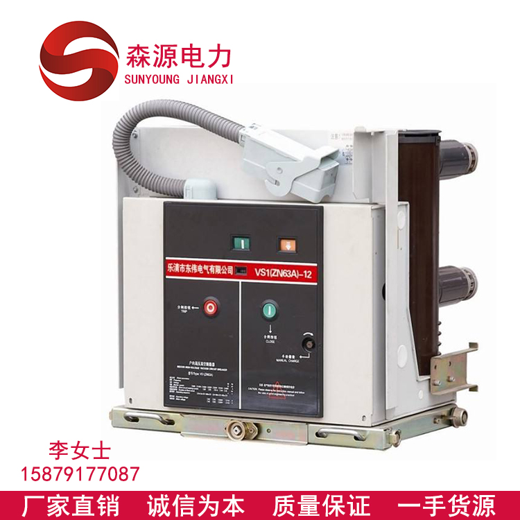 VS1戶內(nèi)高壓真空斷路器圖片/VS1戶內(nèi)高壓真空斷路器樣板圖 (3)