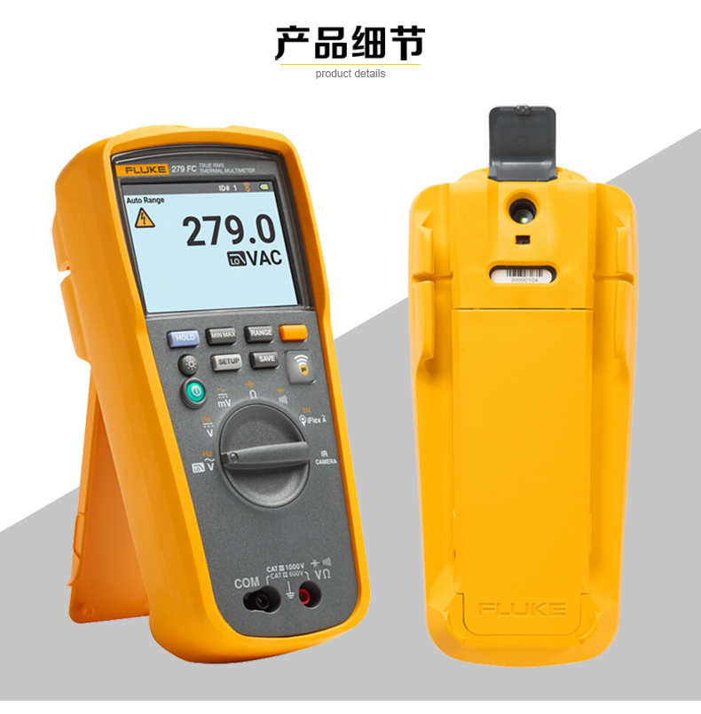 Fluke 279FC萬用表熱像圖片/Fluke 279FC萬用表熱像樣板圖 (4)
